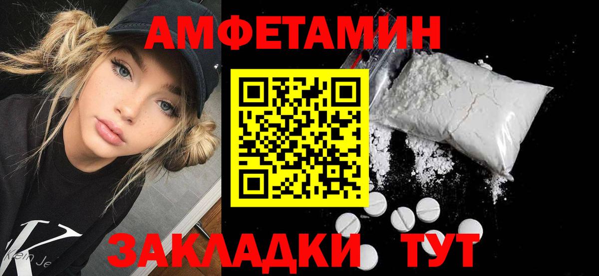 Кстово  Амфетамин 97%  Амфетамин  Вход с VPN 