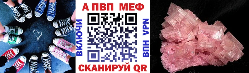 Alfa_PVP VHQ  как найти закладки  Кстово 