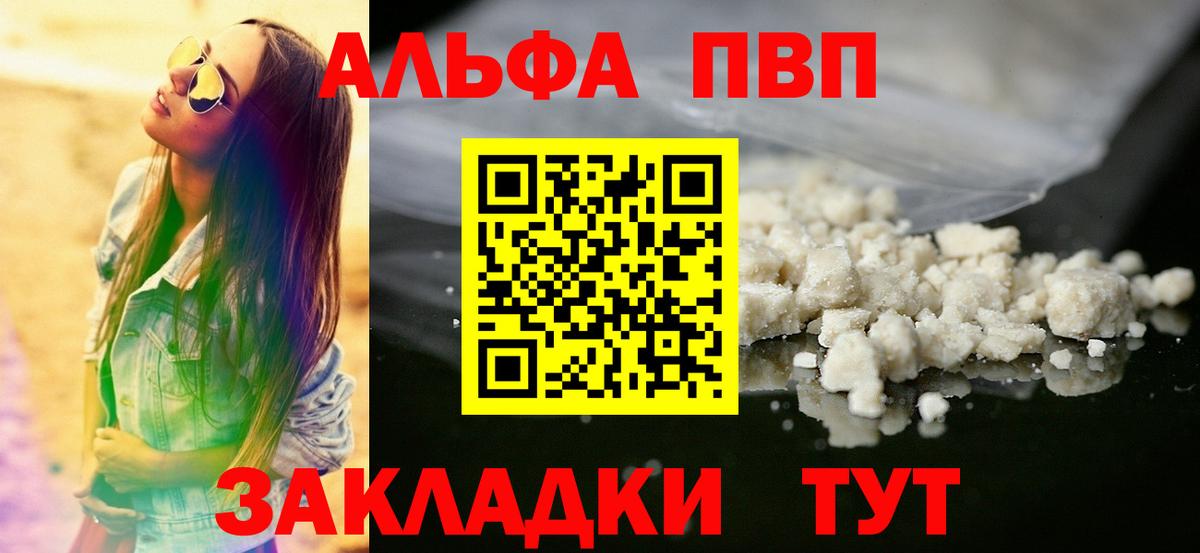 Alpha PVP СК КРИС Кстово