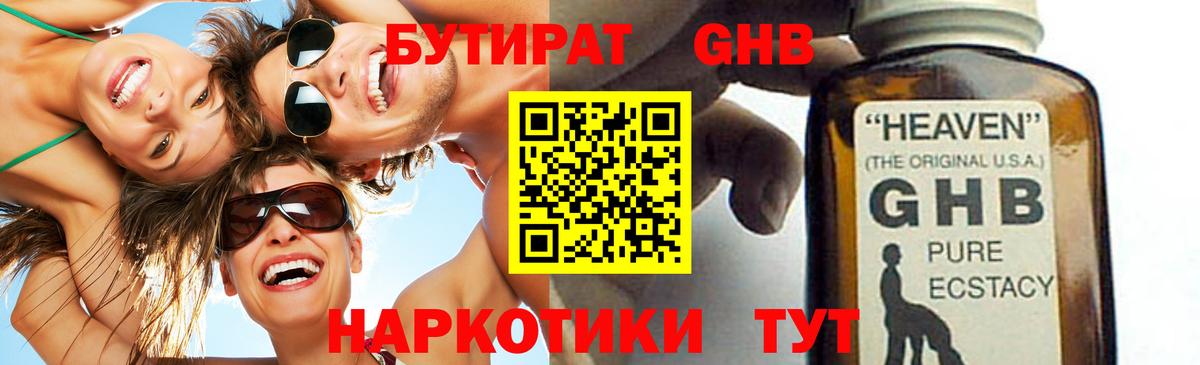 Кстово  БУТИРАТ BDO  Вход с VPN 