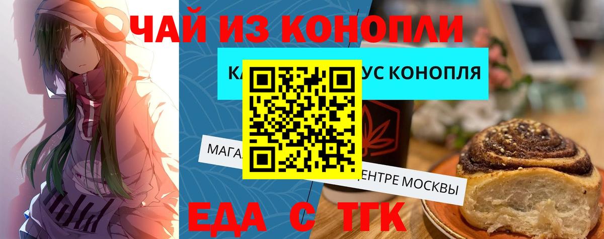 Еда ТГК марихуана  Вход с VPN  Кстово 