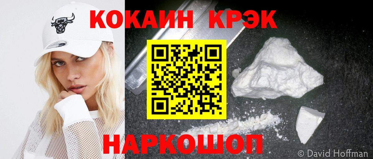 Cocaine 98%  Вход с VPN  Кстово  КОКАИН Fish Scale 