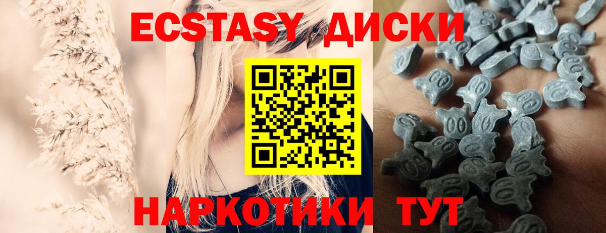 ЭКСТАЗИ диски Кстово