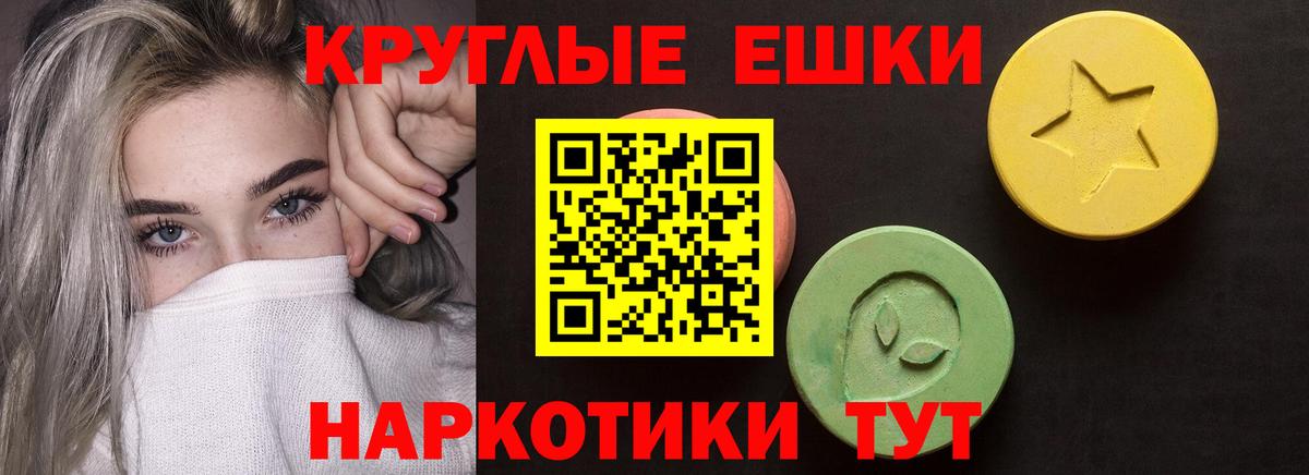 Экстази  Вход с VPN  Экстази ешки  Кстово  Ecstasy круглые 