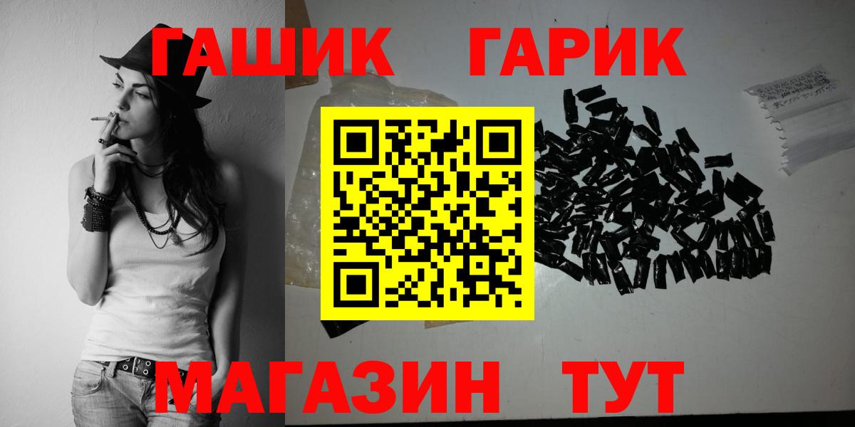 ГАШИШ гарик  ГАШ 40% ТГК  Кстово  Вход с VPN 