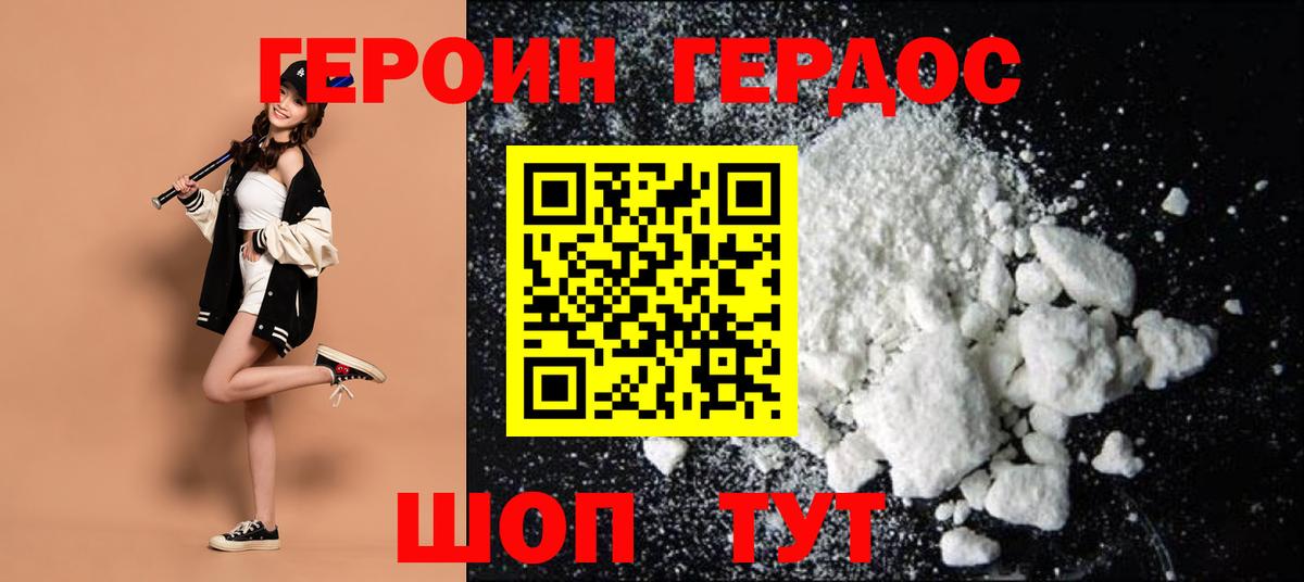 Кстово  Героин Афган  Вход с VPN 