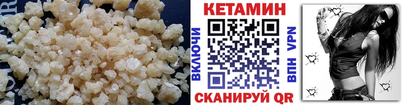 КЕТАМИН VHQ Кстово