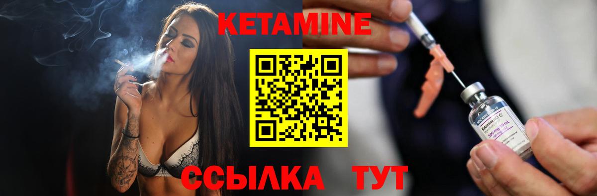 Кетамин VHQ  Вход с VPN  Кстово 
