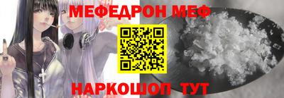 мефедрон VHQ Волжск