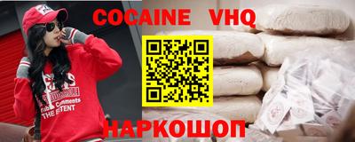 мефедрон VHQ Волжск