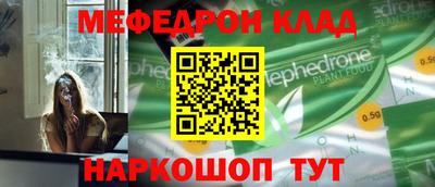 мефедрон VHQ Волжск