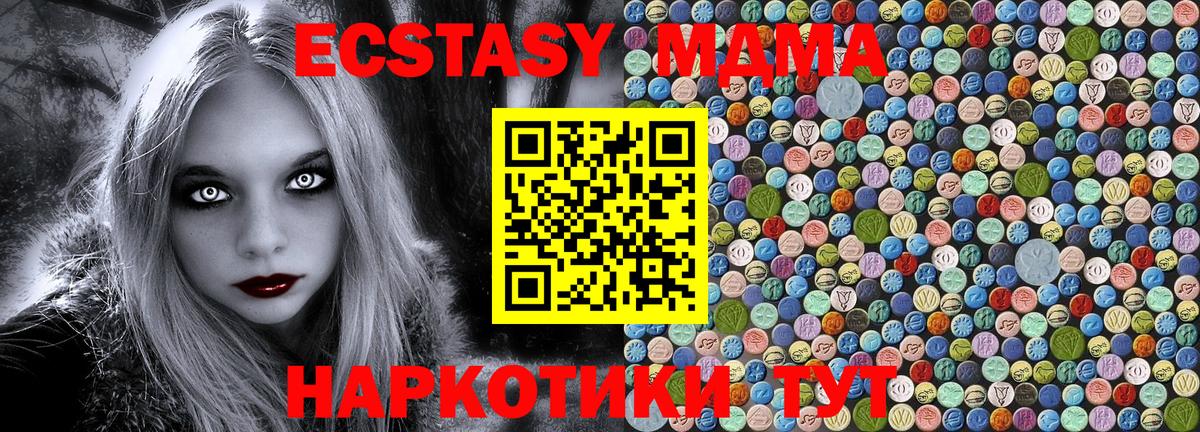 MDMA кристаллы Кстово