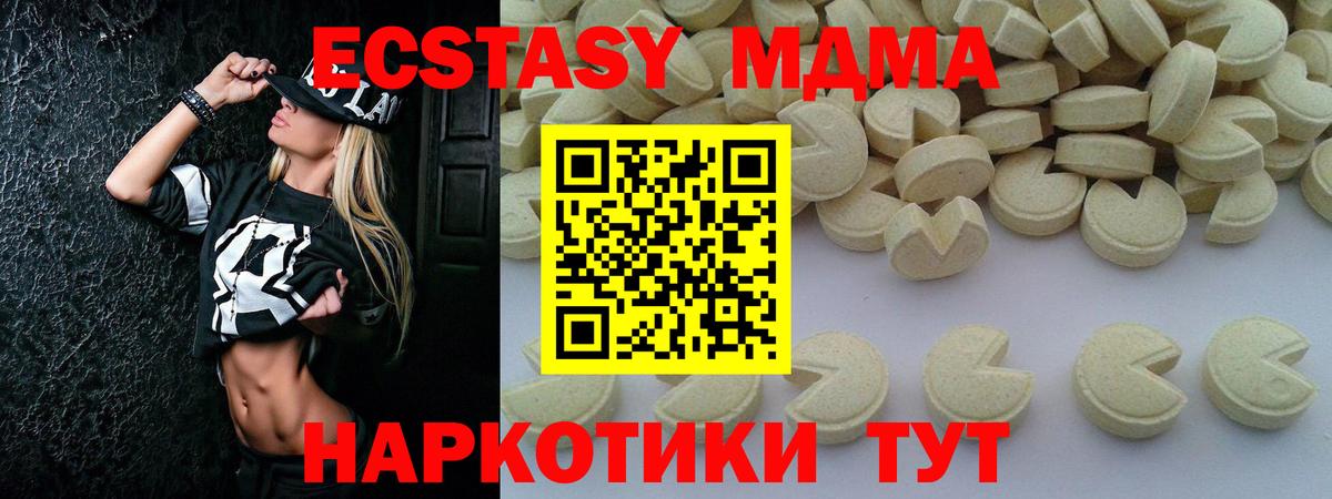 MDMA VHQ  МДМА молли  Вход с VPN  Кстово 