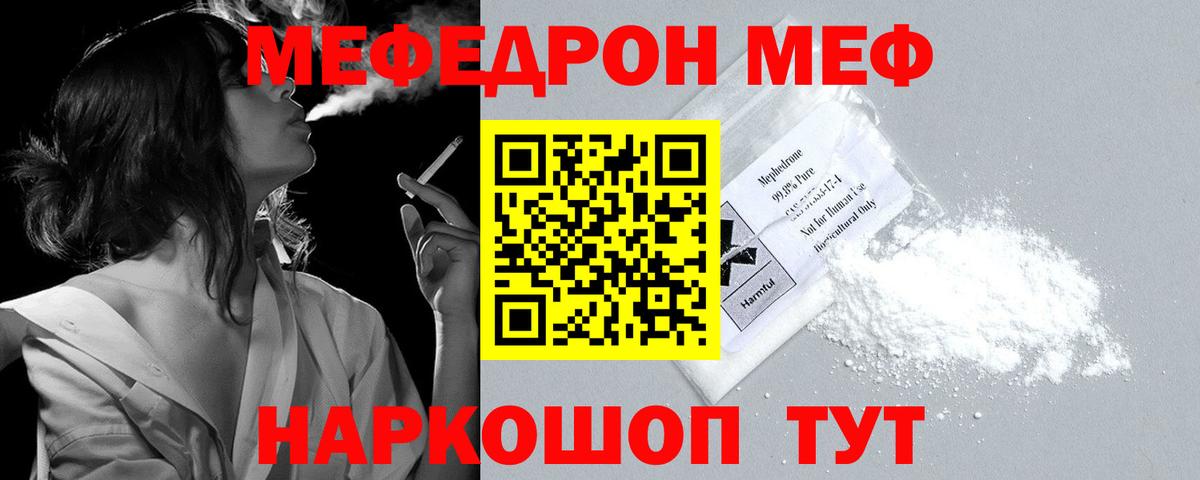 Мефедрон мука Кстово