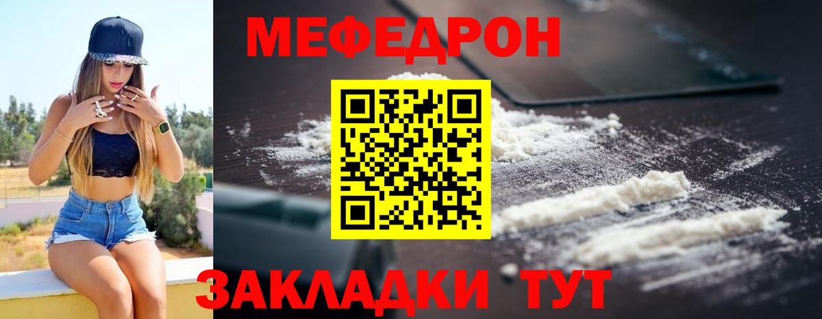 Меф  ОМГ ОМГ маркетплейс  Кстово  МЯУ-МЯУ  Вход с VPN  Меф 4 MMC  Мефедрон 4 MMC 