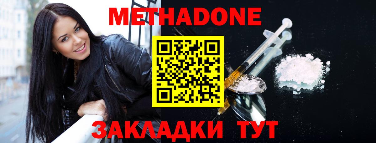 Кстово  МЕТАДОН methadone  Вход с VPN 