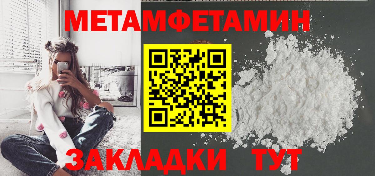 Кстово  Первитин винт  Вход с VPN  Первитин винт 