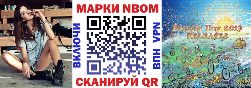 Марки NBOMe 1,8мг  Кстово 