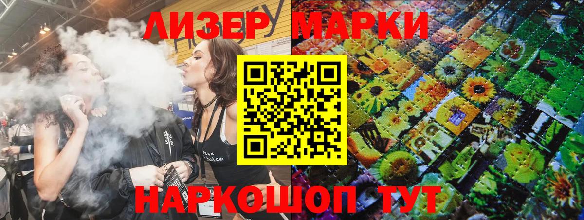 Марки N-bome 1,5мг  Марки N-bome 1,5мг  Кстово  Марки 25I-NBOMe  Вход с VPN 
